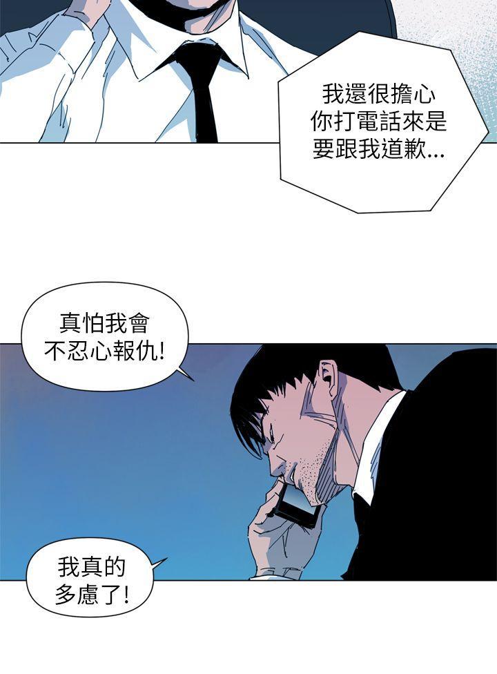 幻啃漫画韩漫全集-第14话无删减无遮挡章节图片 