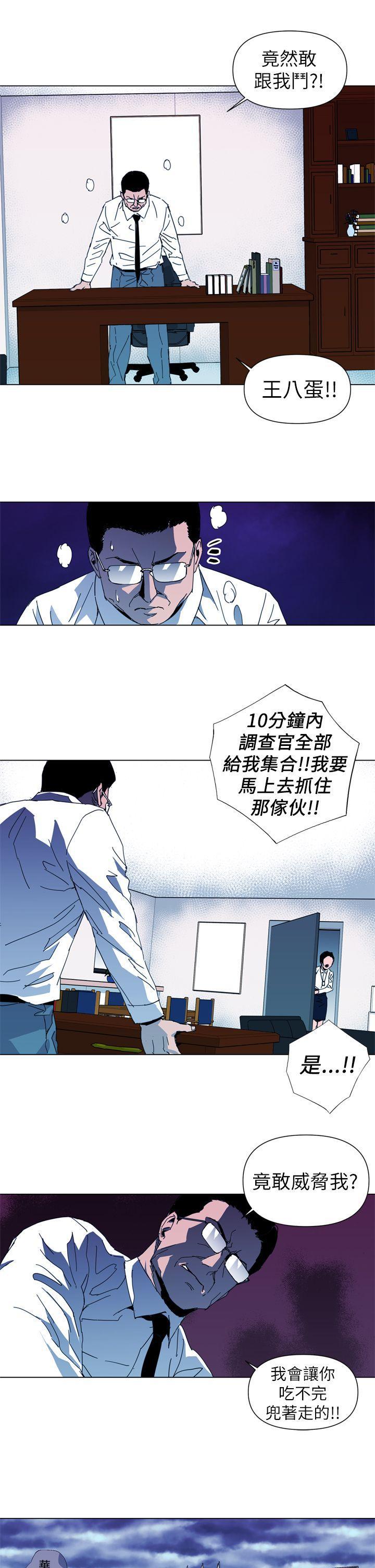 幻啃漫画韩漫全集-第14话无删减无遮挡章节图片 