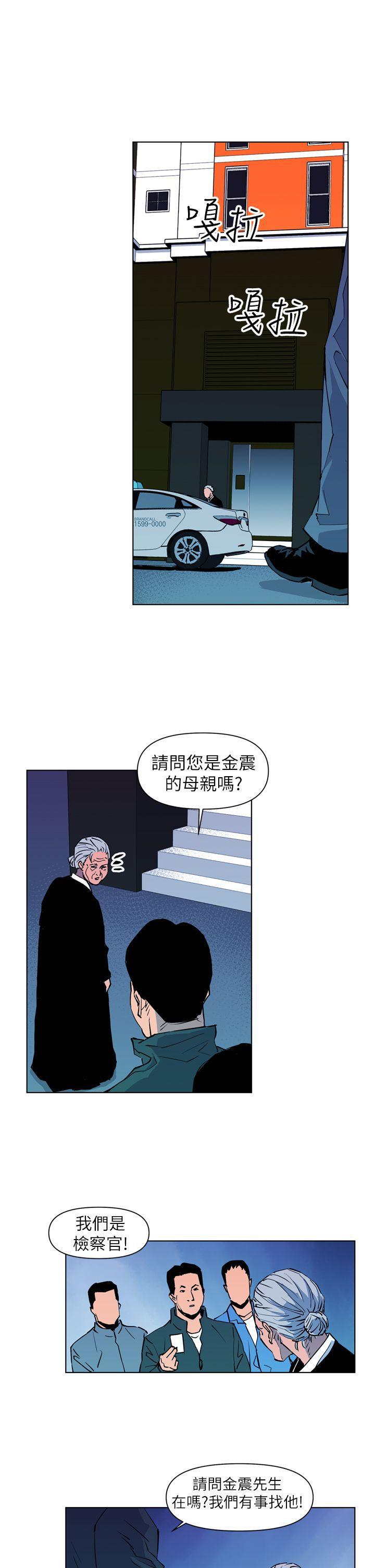 幻啃漫画韩漫全集-第15话无删减无遮挡章节图片 