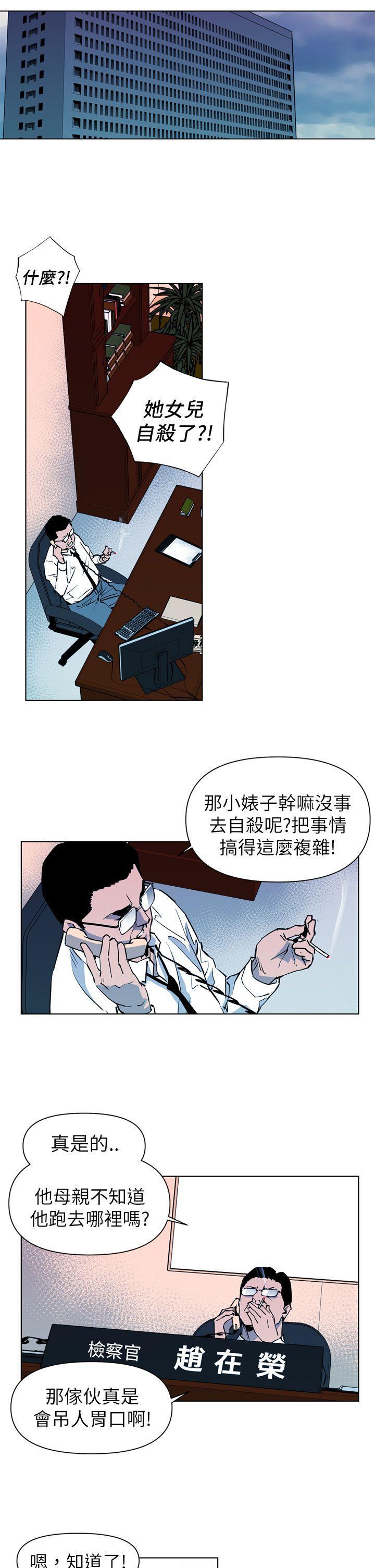 幻啃漫画韩漫全集-第15话无删减无遮挡章节图片 