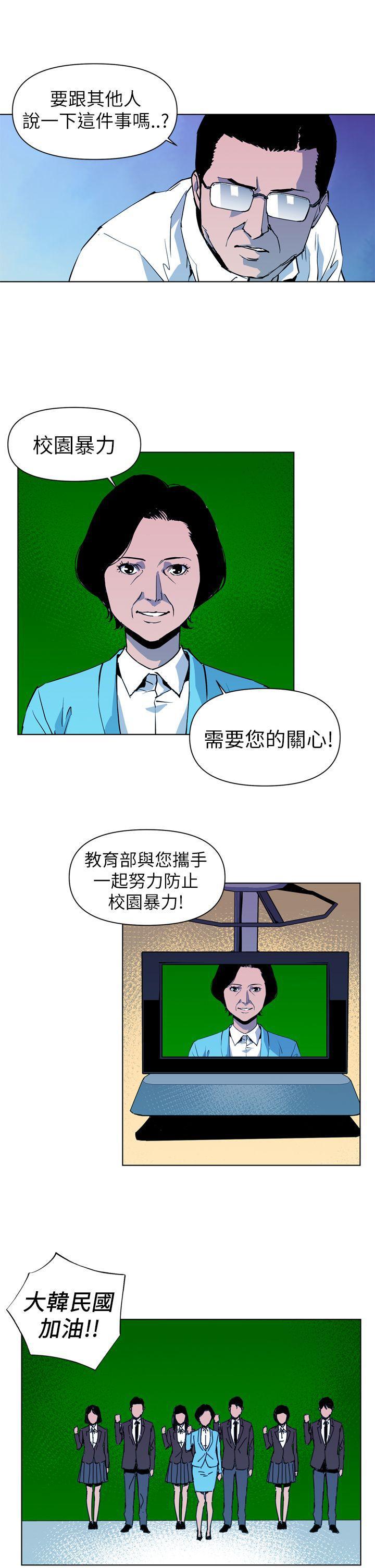 幻啃漫画韩漫全集-第15话无删减无遮挡章节图片 