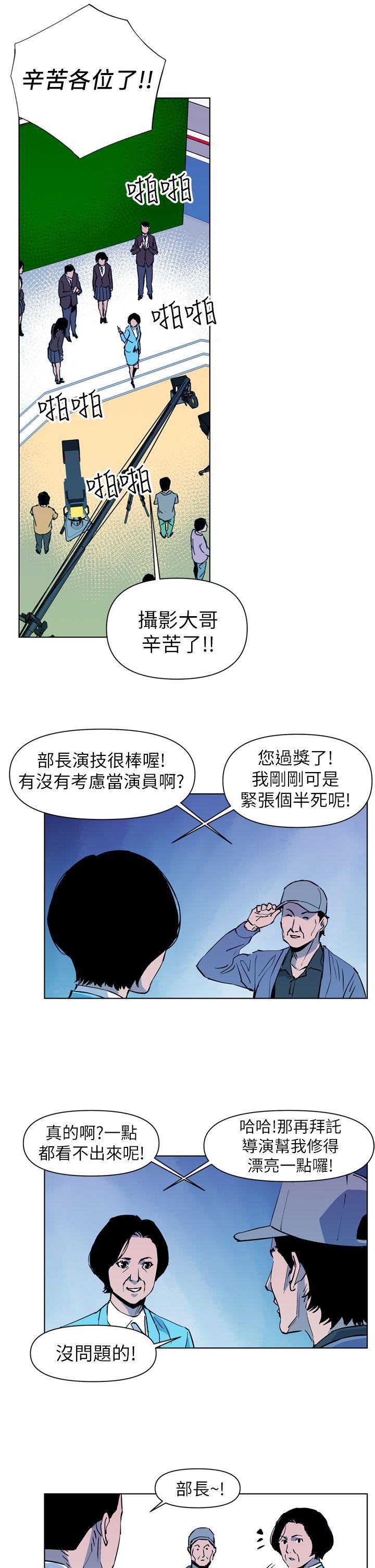 幻啃漫画韩漫全集-第15话无删减无遮挡章节图片 
