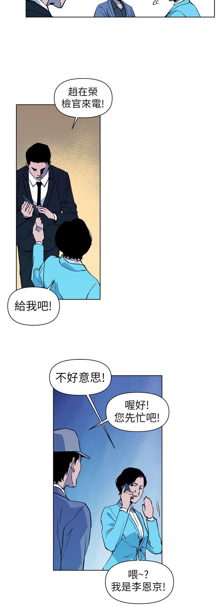 幻啃漫画韩漫全集-第15话无删减无遮挡章节图片 