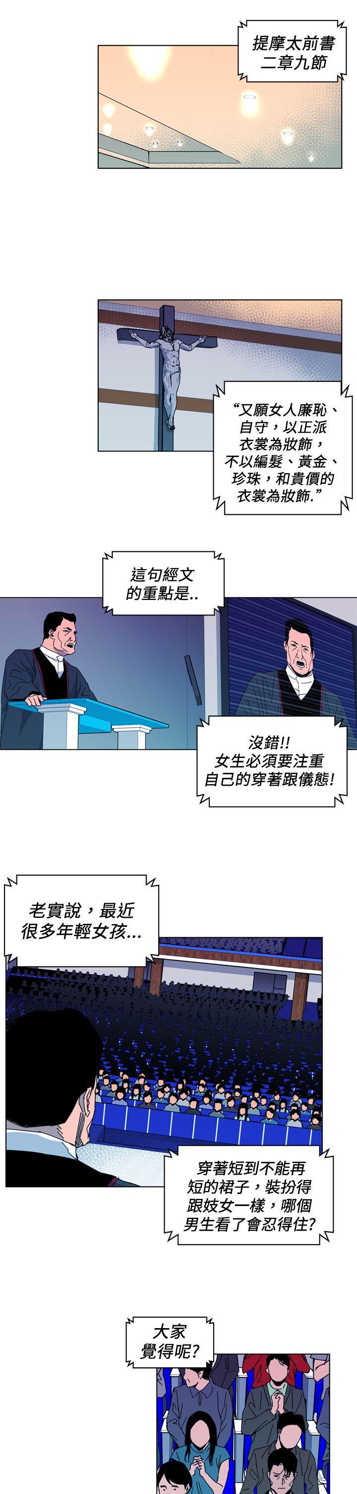 幻啃漫画韩漫全集-第16话无删减无遮挡章节图片 