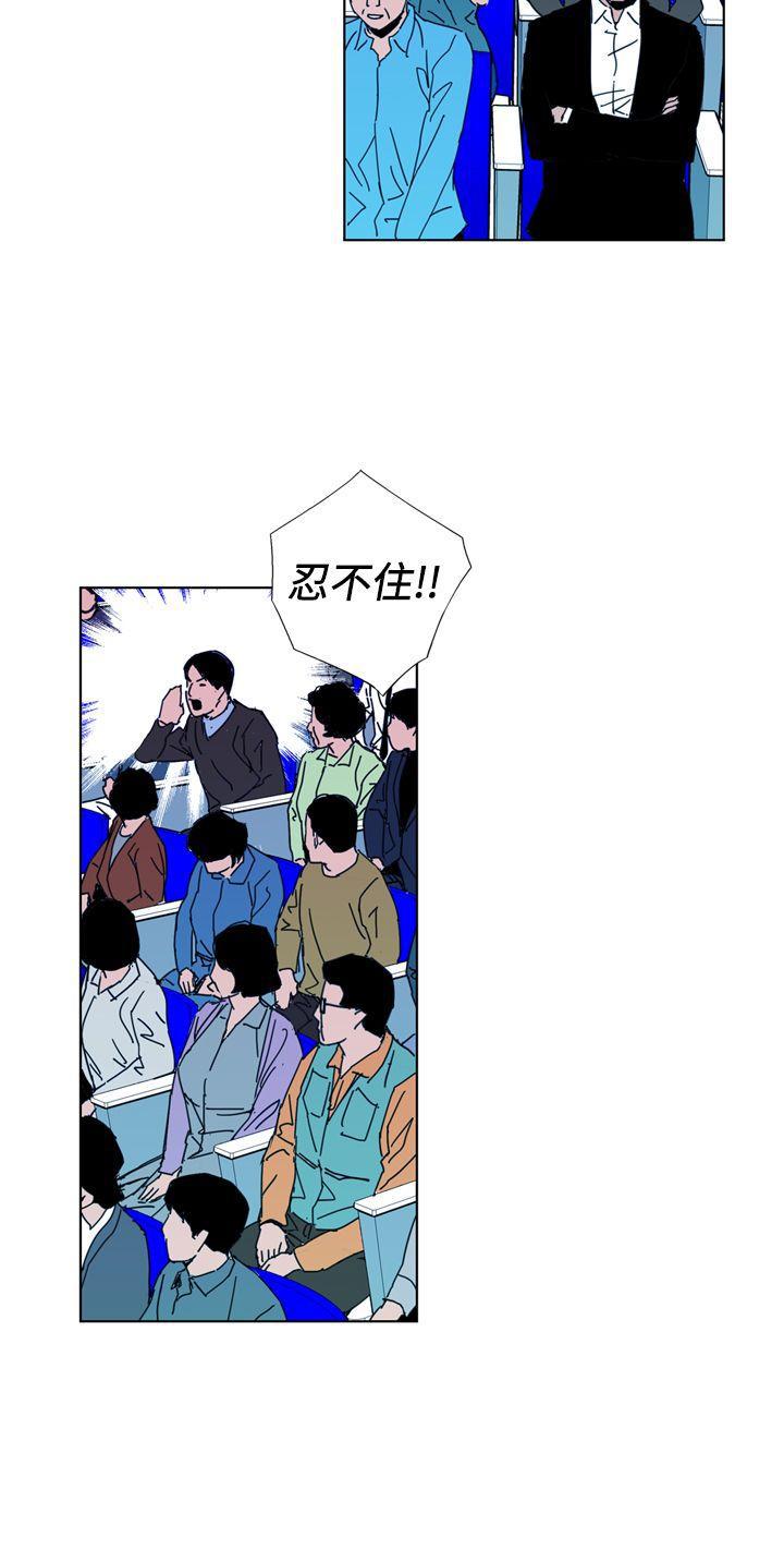 幻啃漫画韩漫全集-第16话无删减无遮挡章节图片 