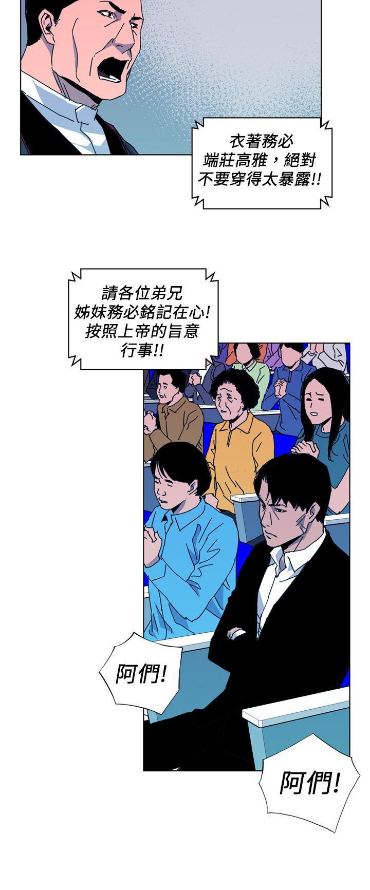 幻啃漫画韩漫全集-第16话无删减无遮挡章节图片 
