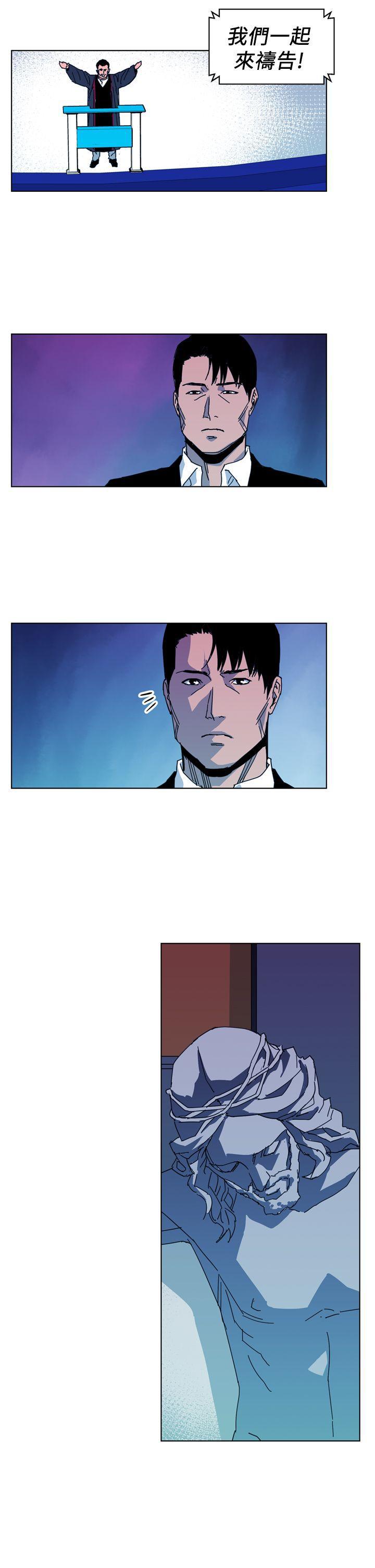 幻啃漫画韩漫全集-第16话无删减无遮挡章节图片 