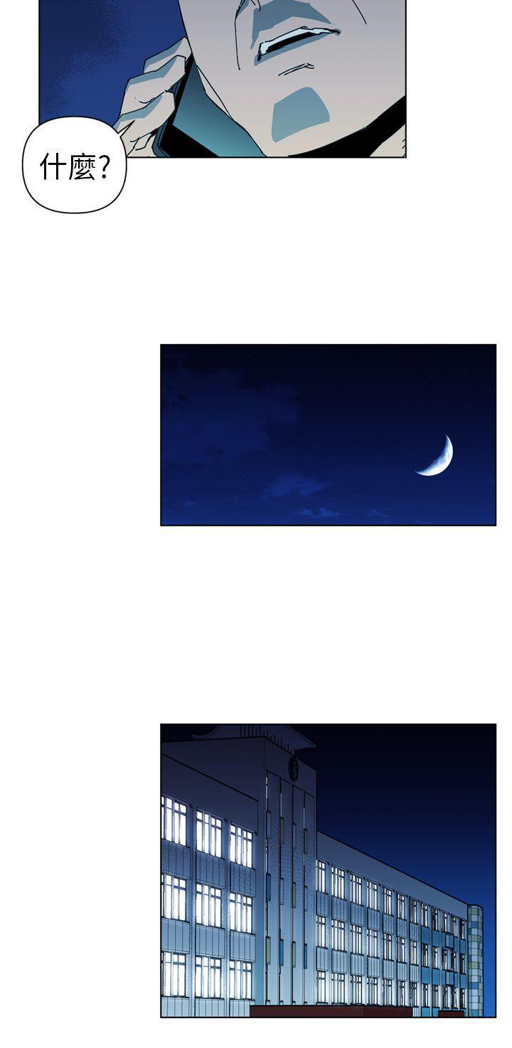 幻啃漫画韩漫全集-第17话无删减无遮挡章节图片 