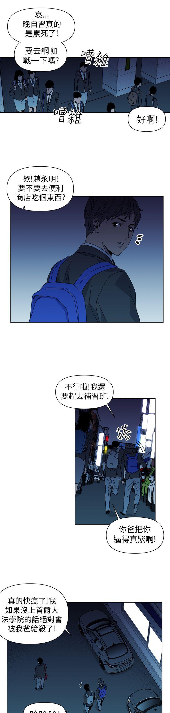 幻啃漫画韩漫全集-第17话无删减无遮挡章节图片 