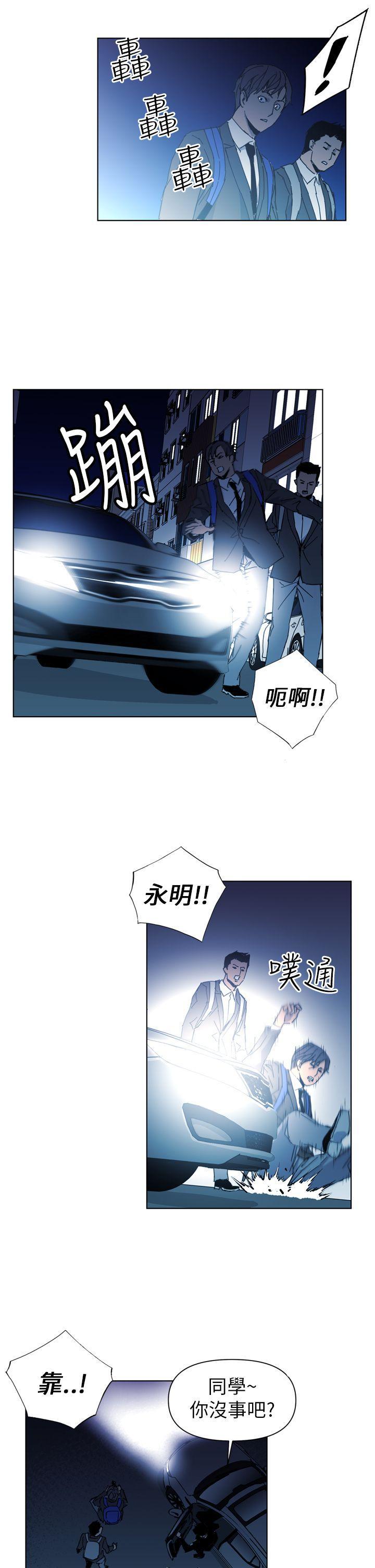 幻啃漫画韩漫全集-第17话无删减无遮挡章节图片 
