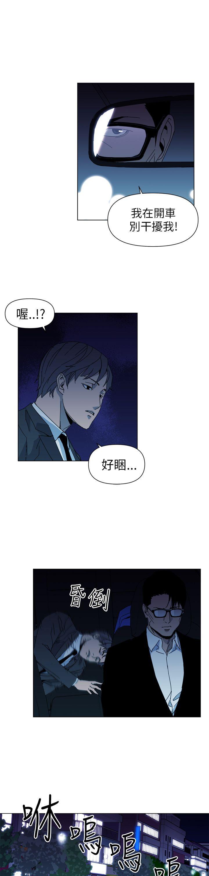 幻啃漫画韩漫全集-第17话无删减无遮挡章节图片 