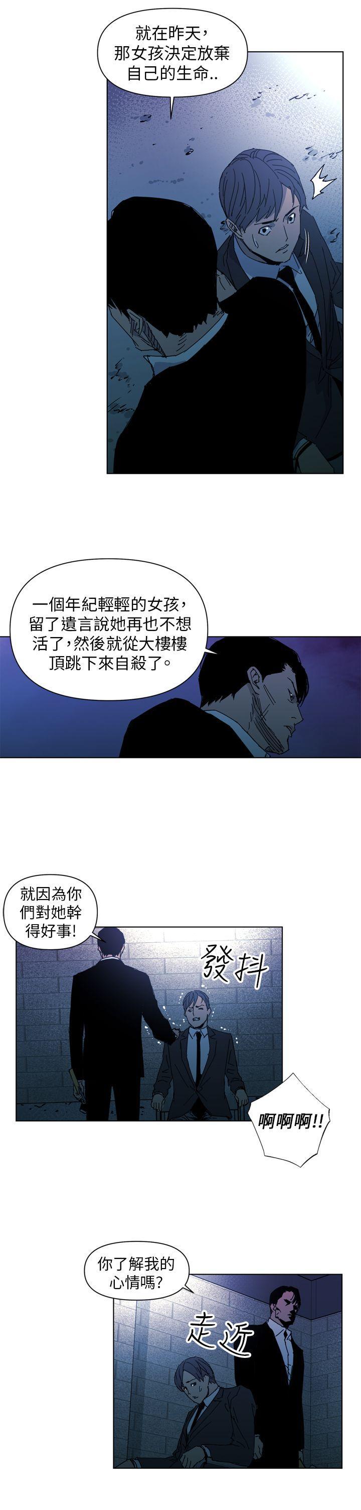 幻啃漫画韩漫全集-第18话无删减无遮挡章节图片 