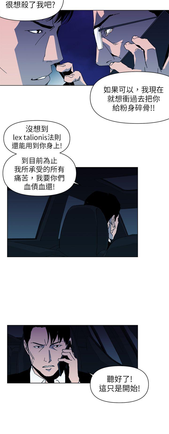 幻啃漫画韩漫全集-第19话无删减无遮挡章节图片 