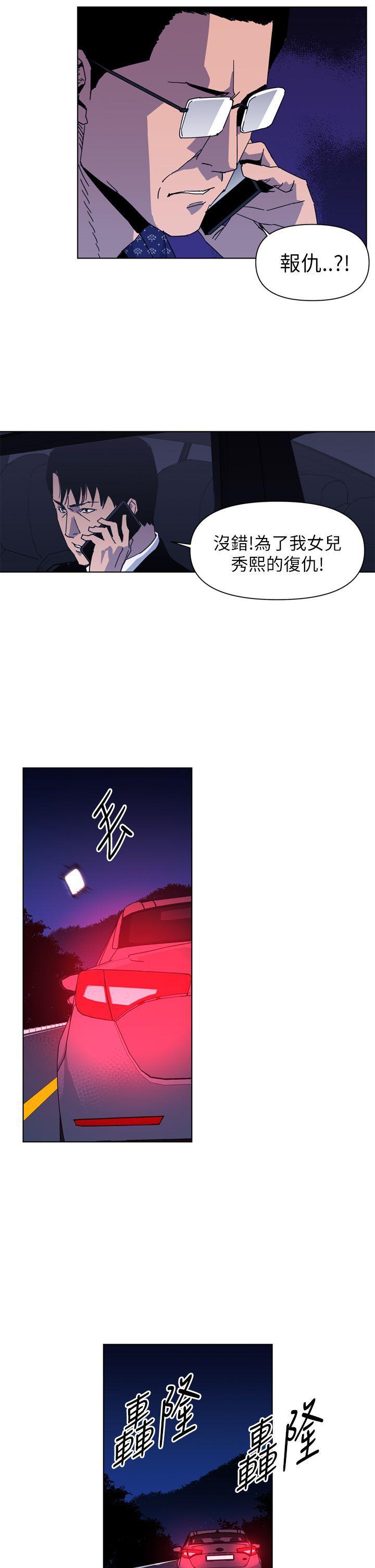 幻啃漫画韩漫全集-第19话无删减无遮挡章节图片 