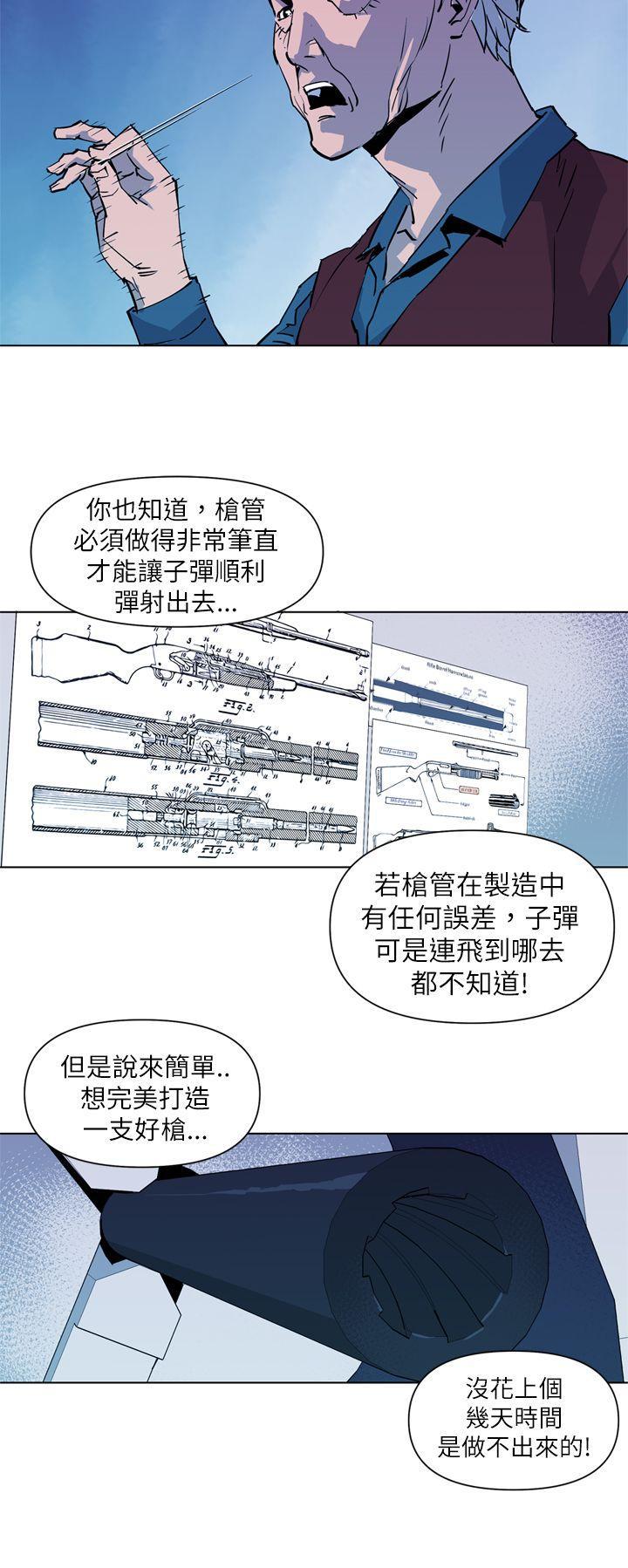 幻啃漫画韩漫全集-第20话无删减无遮挡章节图片 