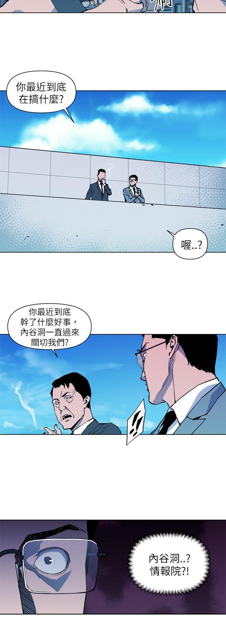 幻啃漫画韩漫全集-第20话无删减无遮挡章节图片 