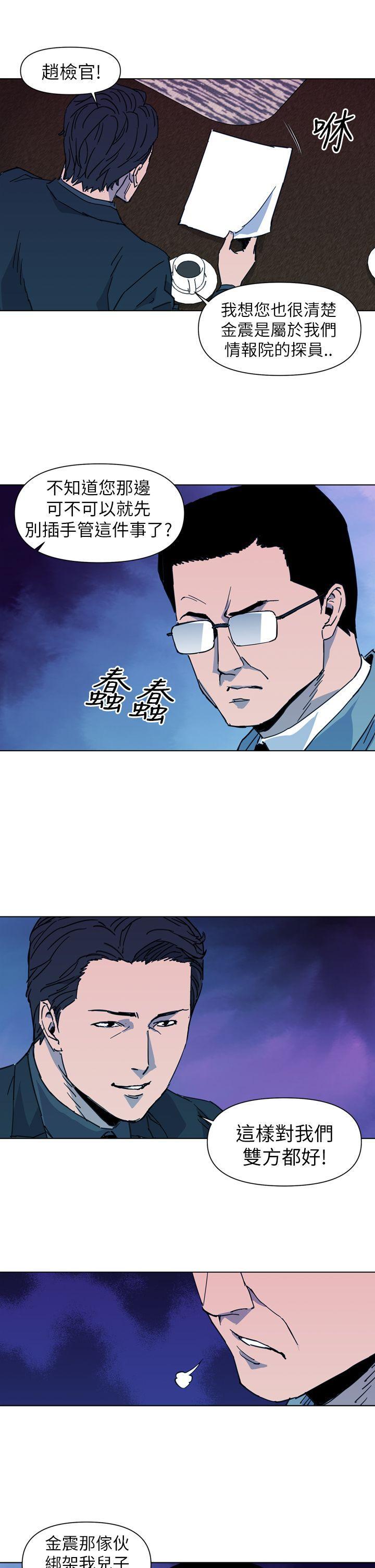 幻啃漫画韩漫全集-第21话无删减无遮挡章节图片 