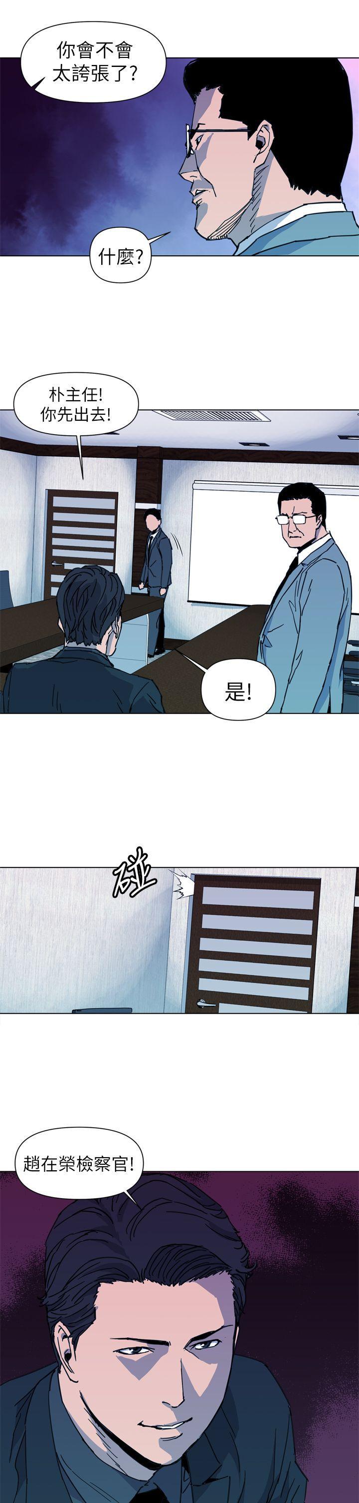 幻啃漫画韩漫全集-第21话无删减无遮挡章节图片 