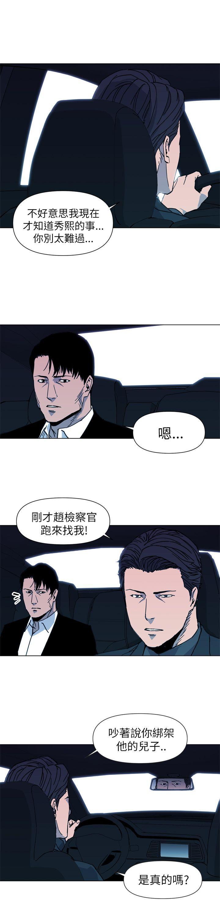 幻啃漫画韩漫全集-第23话无删减无遮挡章节图片 