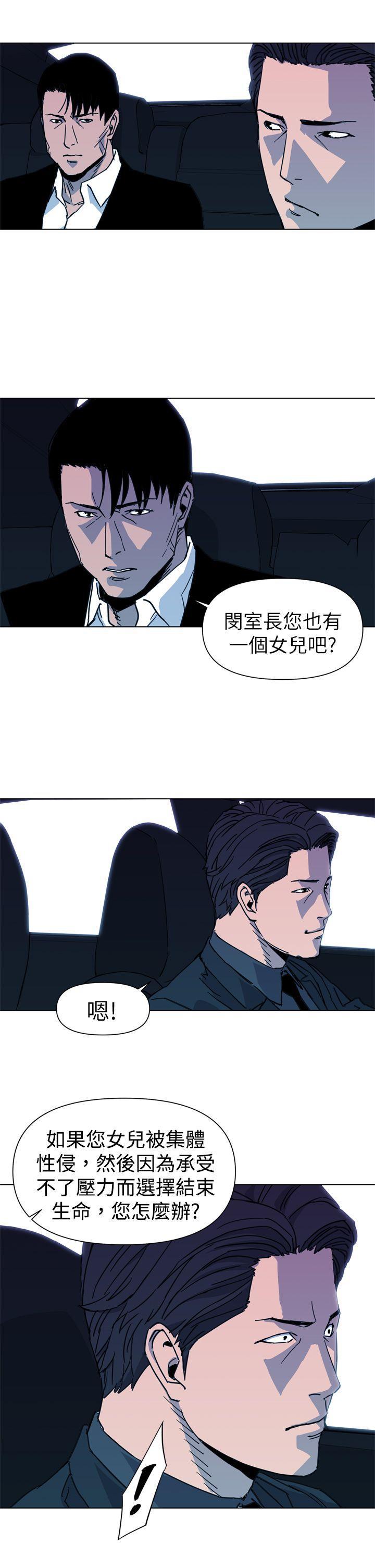 幻啃漫画韩漫全集-第23话无删减无遮挡章节图片 
