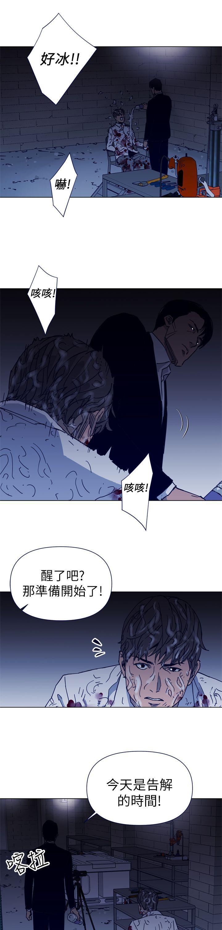 幻啃漫画韩漫全集-第26话无删减无遮挡章节图片 