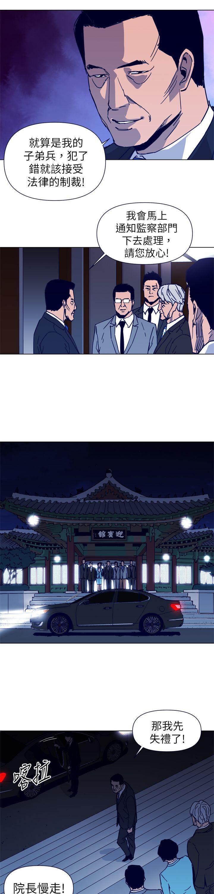 幻啃漫画韩漫全集-第26话无删减无遮挡章节图片 