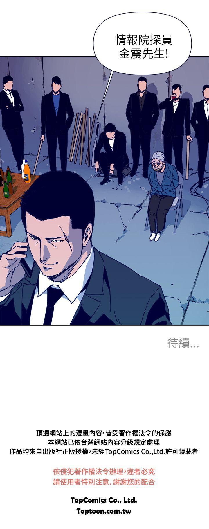 幻啃漫画韩漫全集-第28话无删减无遮挡章节图片 
