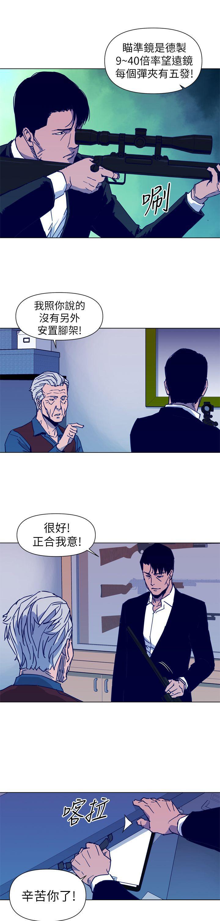 幻啃漫画韩漫全集-第29话无删减无遮挡章节图片 