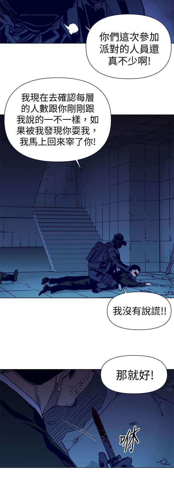 幻啃漫画韩漫全集-第31话无删减无遮挡章节图片 