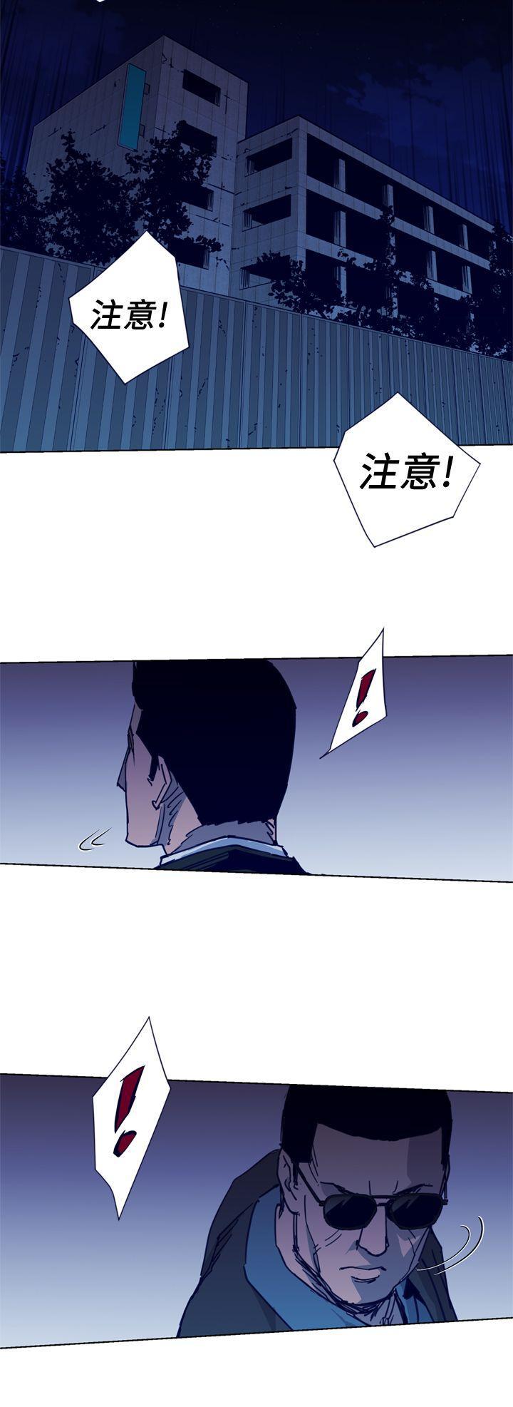 幻啃漫画韩漫全集-第32话无删减无遮挡章节图片 