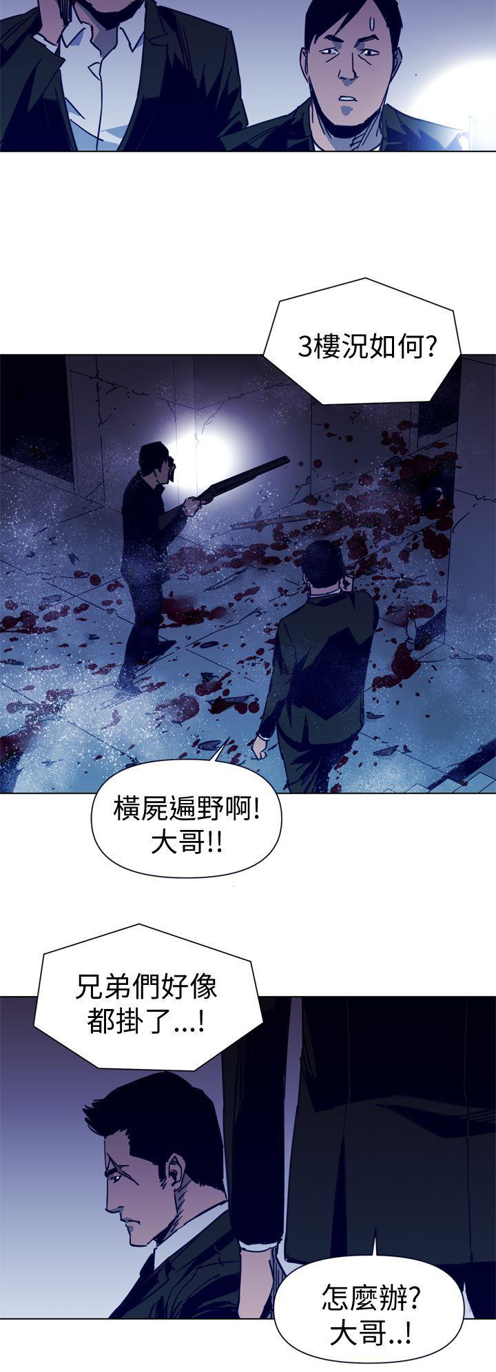 幻啃漫画韩漫全集-第33话无删减无遮挡章节图片 