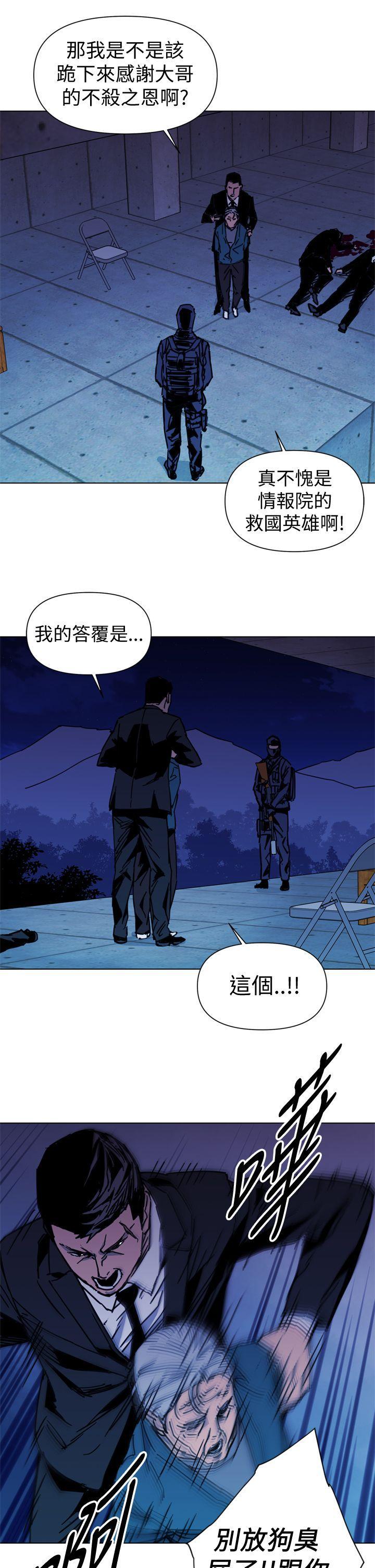 幻啃漫画韩漫全集-第35话无删减无遮挡章节图片 