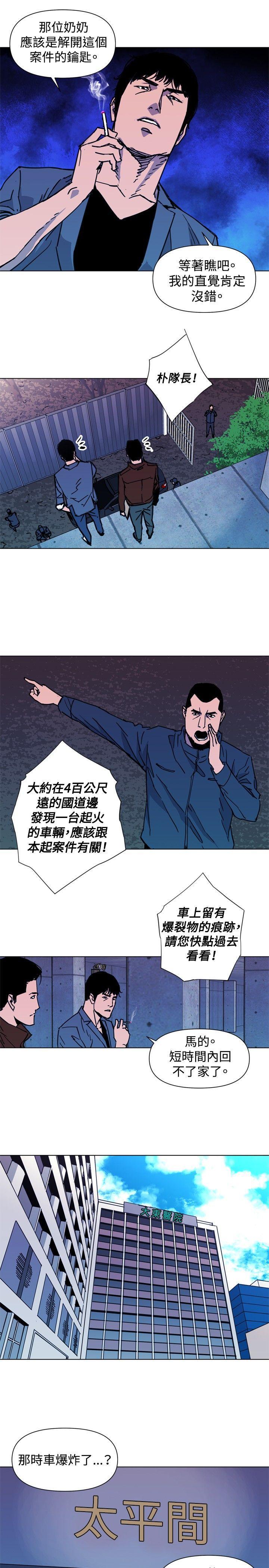 幻啃漫画韩漫全集-第36话无删减无遮挡章节图片 