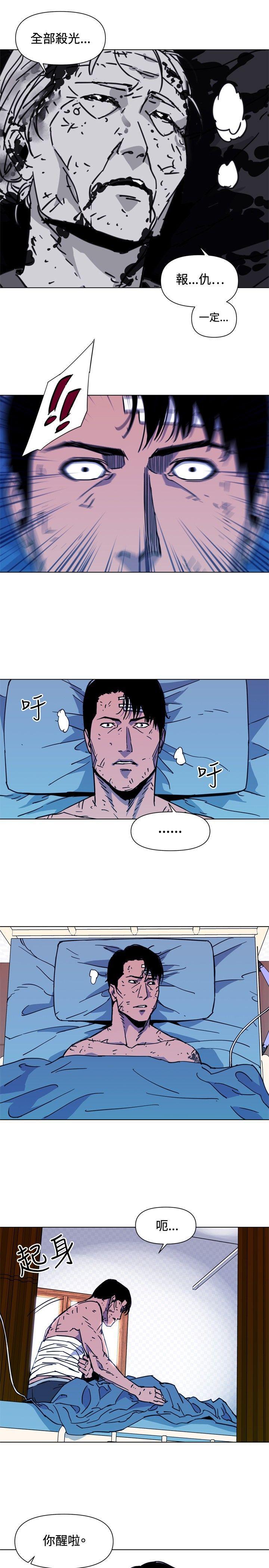 幻啃漫画韩漫全集-第36话无删减无遮挡章节图片 