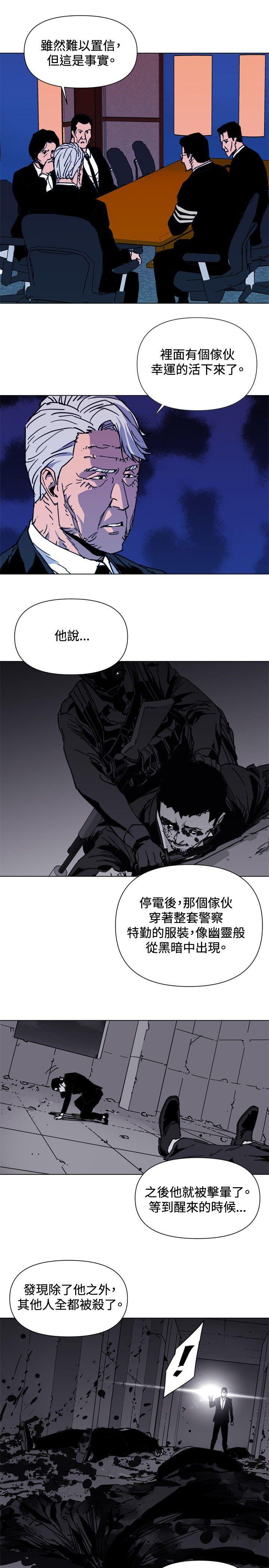幻啃漫画韩漫全集-第37话无删减无遮挡章节图片 