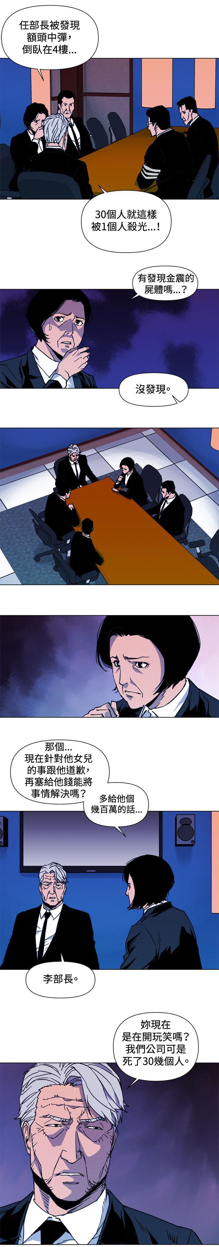 幻啃漫画韩漫全集-第37话无删减无遮挡章节图片 