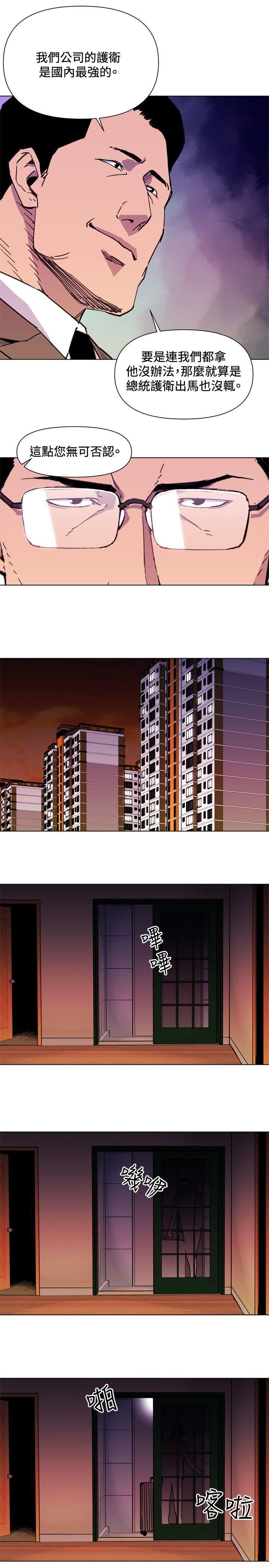 幻啃漫画韩漫全集-第39话无删减无遮挡章节图片 
