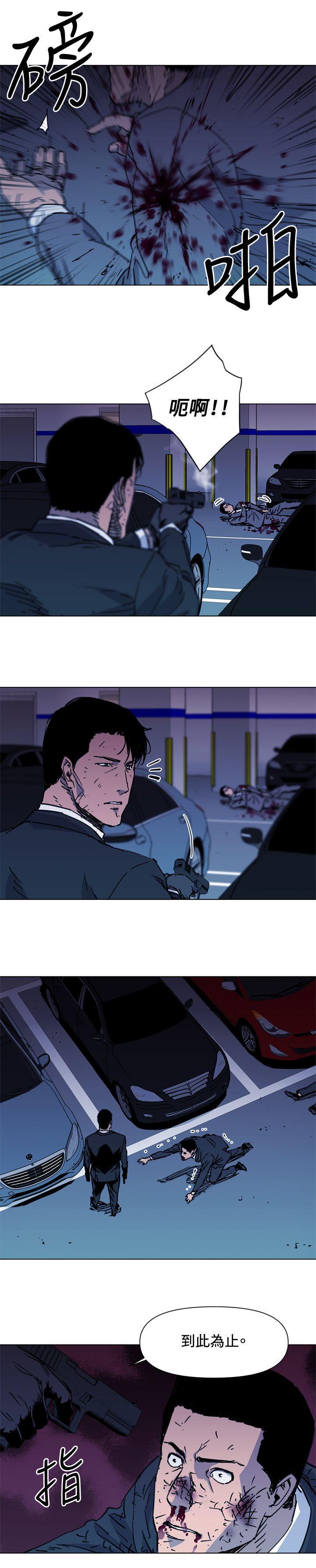 幻啃漫画韩漫全集-第42话无删减无遮挡章节图片 