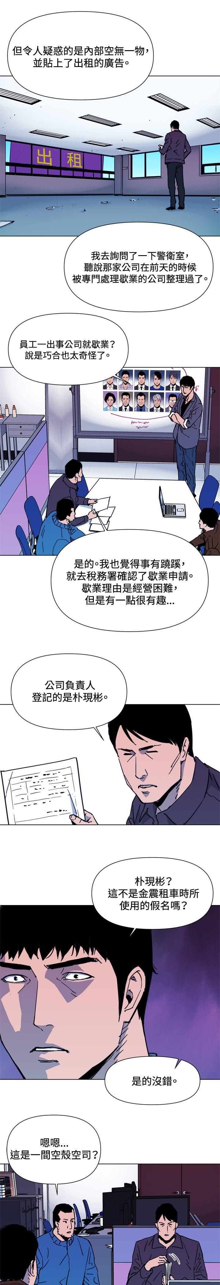幻啃漫画韩漫全集-第43话无删减无遮挡章节图片 