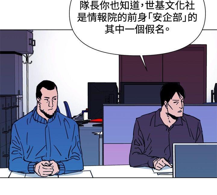 幻啃漫画韩漫全集-第43话无删减无遮挡章节图片 