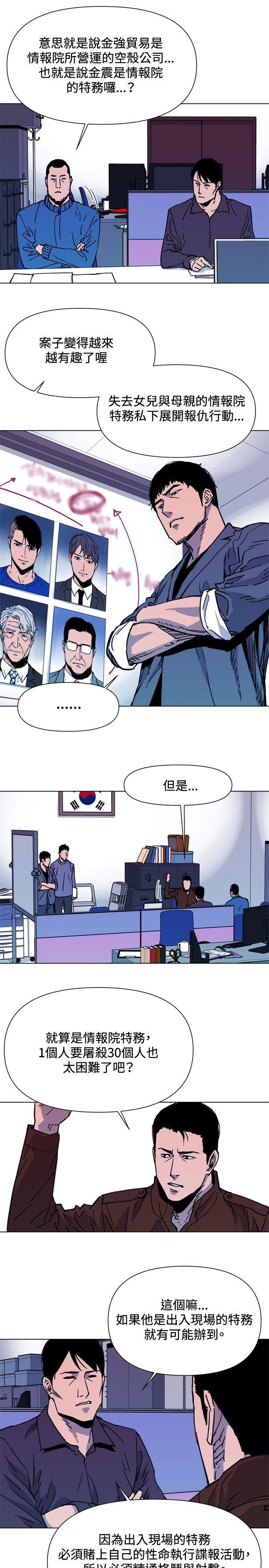 幻啃漫画韩漫全集-第43话无删减无遮挡章节图片 