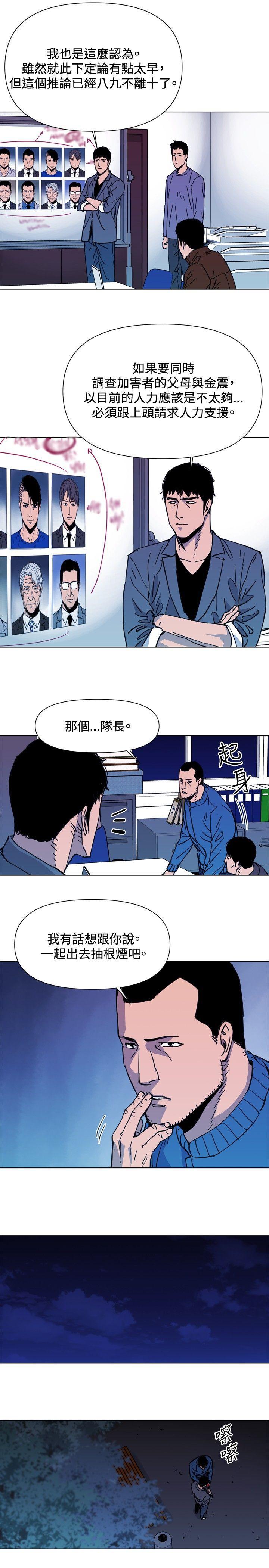 幻啃漫画韩漫全集-第43话无删减无遮挡章节图片 