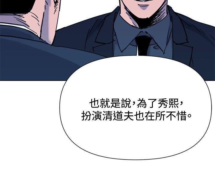 幻啃漫画韩漫全集-第45话无删减无遮挡章节图片 
