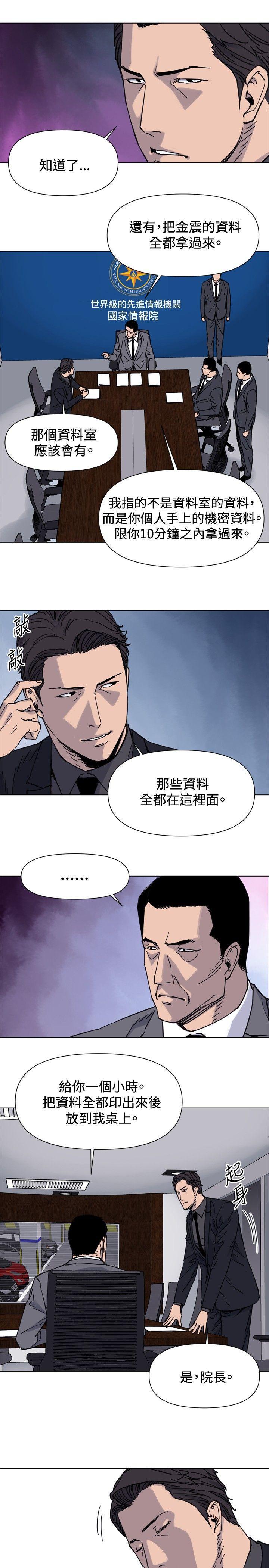 幻啃漫画韩漫全集-第45话无删减无遮挡章节图片 