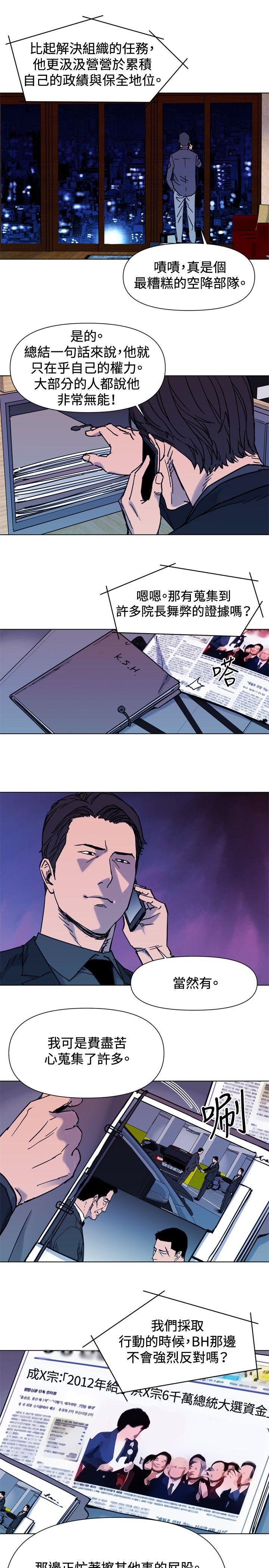 幻啃漫画韩漫全集-第45话无删减无遮挡章节图片 
