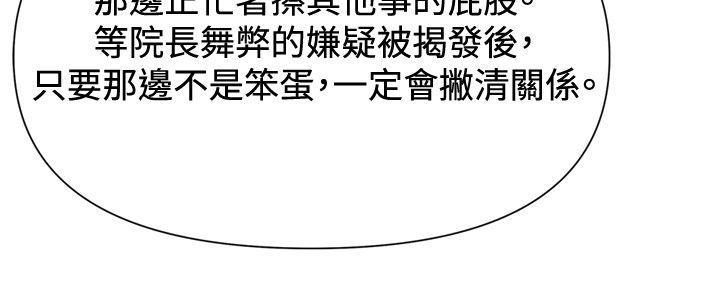 幻啃漫画韩漫全集-第45话无删减无遮挡章节图片 