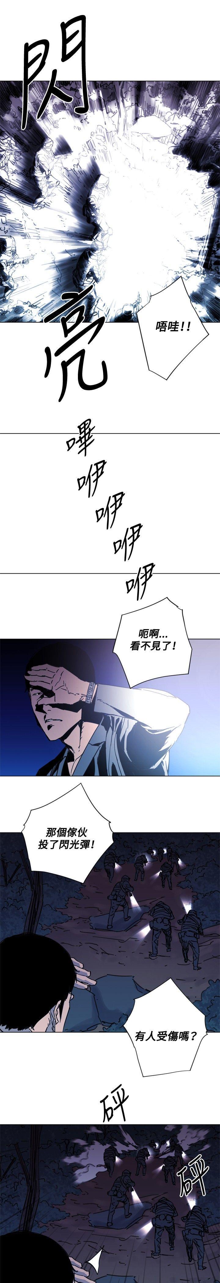 幻啃漫画韩漫全集-第47话无删减无遮挡章节图片 