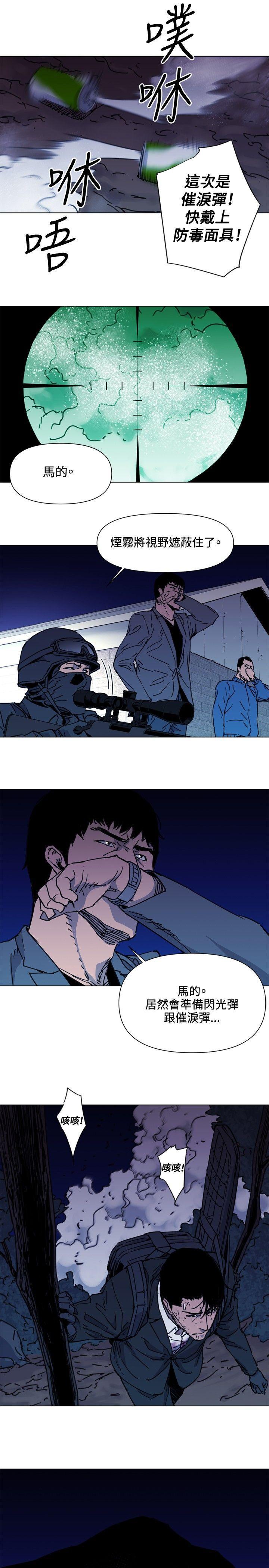 幻啃漫画韩漫全集-第47话无删减无遮挡章节图片 