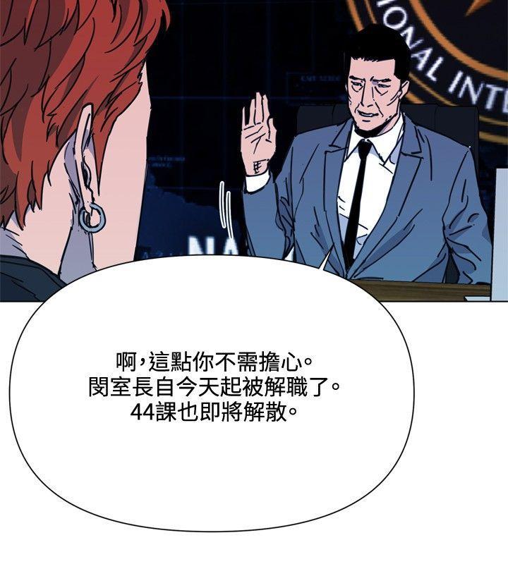 幻啃漫画韩漫全集-第47话无删减无遮挡章节图片 