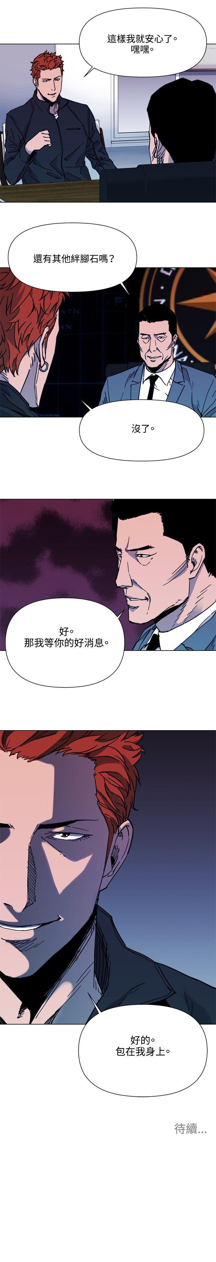 幻啃漫画韩漫全集-第47话无删减无遮挡章节图片 